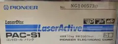 【激レア・取説・コントローラ付】PIONEER　PAC-S1 コントロールパック