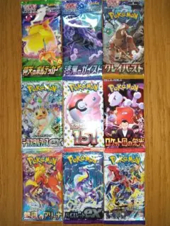 ポケモンカード 未開封パック 9Pセット 絶版含む