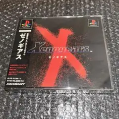 （保存版）　ゼノギアス　スクウェア
