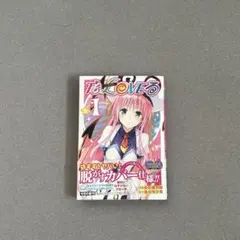 To LOVEる １巻　初版　帯付き　文庫