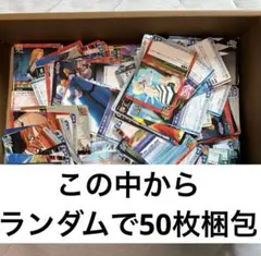BLEACH ソウルカードバトル ランダム50枚売り