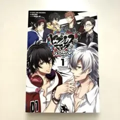 ヒプノシスマイク -Division Rap Battle-(1) 漫画