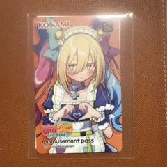 麻雀ファイトガール　くじ　e-amusement passカード トイトイ