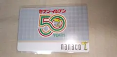 nanacoカード　セブンイレブン創業50周年記念キャンペーン 2等 当選品