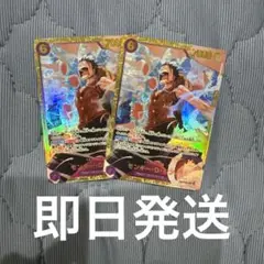 【最安値】ルフィ SEC2枚セット