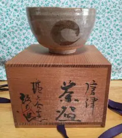 唐津焼 櫨ノ谷窯 吉野靖義 吉野魁 急須 ぐい呑み 湯呑み セット Yahoo!オークション -「吉野靖義」の落札相場・落札価格