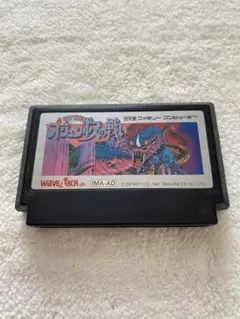 レア！ファミコン オリュンポスの戦い（ソフトのみ）