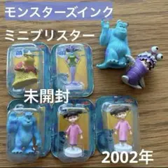 モンスターズインク ミニブリスター カプセルトイ 未開封 YUjIN ガチャ