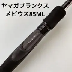 2025年最新】メビウス 85mlの人気アイテム - メルカリ