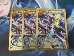 【24時間以内発送】魔光大帝ネログリフィス
