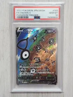 2025年最新】アンノーン sa psa10の人気アイテム - メルカリ