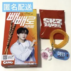 StrayKids ポップアップ ランダムキーリング トゥェッキ チャンビン