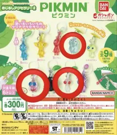 ピクミン　めじるしアクセサリー2 コンプリートセット