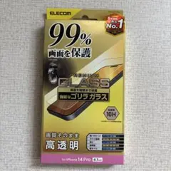 ELECOM iPhone 14 Pro 強化ガラスフィルム