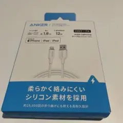 【新品未開封】Anker Lightningケーブル 1.8m アンカー