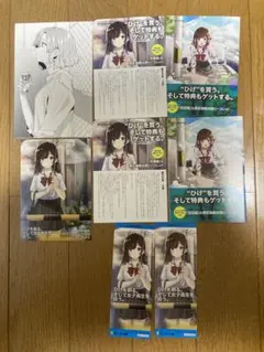 ひげを剃る。そして女子高生を拾う。　特典　まとめ売り ひげを剃る。そして女子高生を拾う。 特典 まとめ売りの通販 by