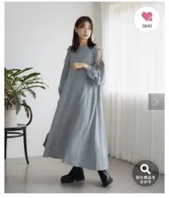 Kastane カスタネ　袖スリットワンピース　ロング　肩開きデザイン