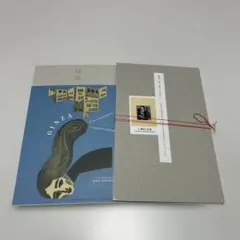 柳本史 【銀座】 サイン本 限定版サイン入り木版画付き