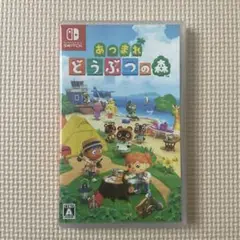 あつまれ どうぶつの森 Nintendo Switch、完全攻略本セット