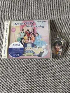 キューにストップできません！ ちきゅーめいくあっぷ計画　古澤里紗キーホルダー