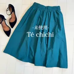 未使用❗️Té chichi タックフレアスカート 膝下丈 綺麗め上品お洒落