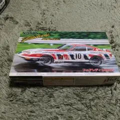 ニッサン Fairlady 240ZG プラモデルフジミ 1/24 フェアレディ