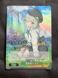 2025年最新】魔眼使い グミ spの人気アイテム - メルカリ