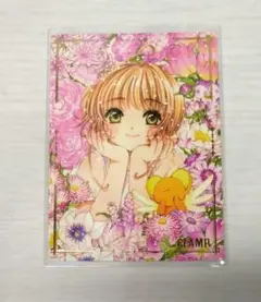 CLAMP展　エキシビジョンカードコレクション　カードキャプターさくら　木之本桜