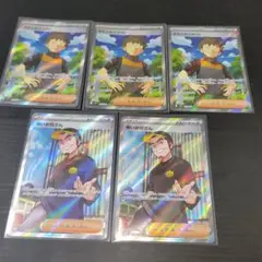 ポケモンカード　バトルパートナーズ　SR　５点セット