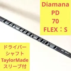 2025年最新】ディアマナ pd 70sの人気アイテム - メルカリ