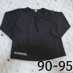 CHANEL ロゴ Tシャツ 90-95 ブラック長袖