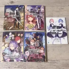Re:ゼロから始める異世界生活 ex2～5 ＋おまけ