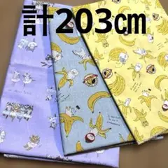 【特価】１組限り★KOKKA こばやし　セット★