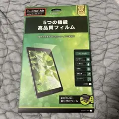 ✨iPad Air/iPad Pro 10.5インチ用 高品質フィルム✨