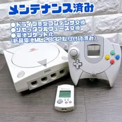 【メンテナンス】ドリームキャスト　本体一式　すぐ遊べる