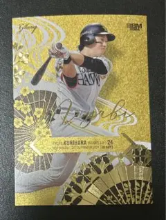 栗原陵矢 2024 グローリーカード 42/50