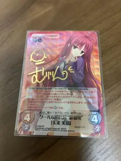 ヴァイスシュヴァルツ ロゼ　矢来美羽 サイン 大人のいい女美羽 SEC ヴァイスシュヴァルツロゼ ゆずソフト 大人のいい女 美羽 sec