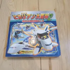 新品 TOMY 024 ライトニングイーツージェット ヒカリアン JHR 61cozVJLepL._UF894,1000_QL80_.jpg
