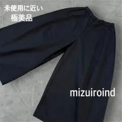 未使用に近い 2024年 ミズイロインド ワイドパンツ ボリュームパンツ 黒