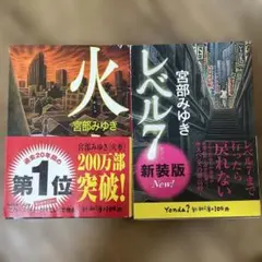 ⭐︎火車・レベル7 新装版セット⭐︎