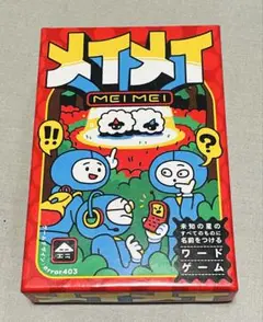 メイメイ ワードゲーム 3-6人用