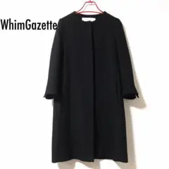 ウィムガゼット【美品】ノーカラーツイード ロングコート ジャケット