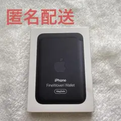 【最終値引】Appleファインウーブンウォレット