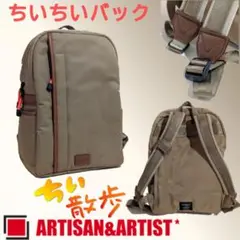 アルティザン&アーティスト ARTISAN&ARTIST　ちいちいバック