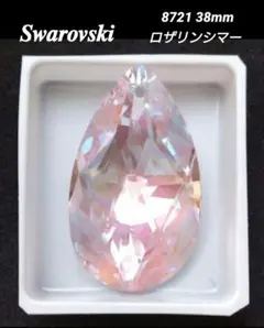 激レア‼️スワロフスキー 8721 ロザリンシマー 38×22ミリ