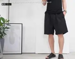 MUJI LABO 風を通す UVカット汚れが落ちやすいショートパンツ 黒 XL