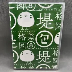 brainchild's ブレチャ 堤格差図包 vol.8 未開封 DVD