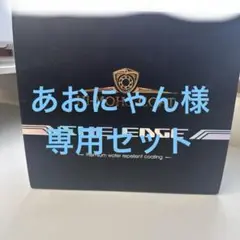 Hi-MOHS COAT THE EDGE ハイモースコート　ジ　エッジ ガラス系コーティング【G'ZOX】｜ハイモース コート ジ・エッジ