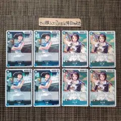 ワンピース つる たしぎ R 青 各4枚 番号o3879
