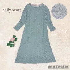 sally scott ニット ワンピース キルティング レース MNTGR M